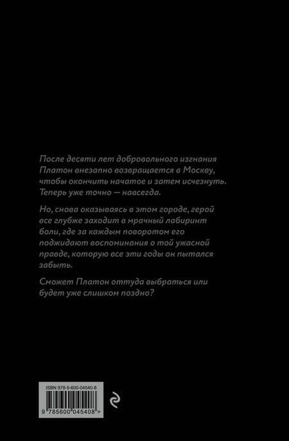 Фотография книги "AVNUST: Урод. Скажи, когда будет больно"