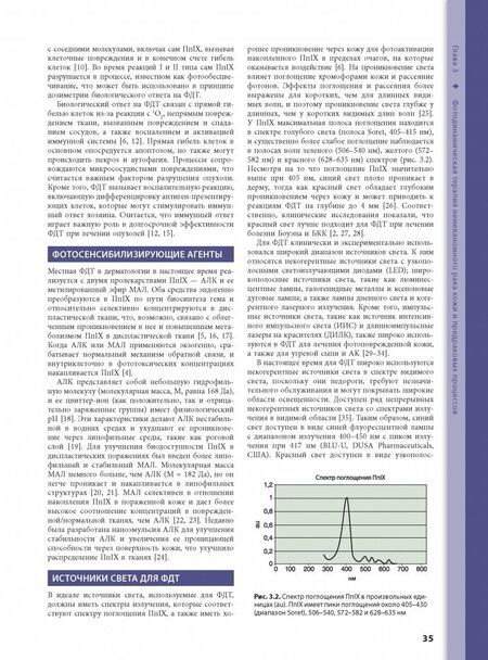 Фотография книги "Аврам, Аврам, Ратнер: Процедуры в дерматологии. Клиническая косметология"
