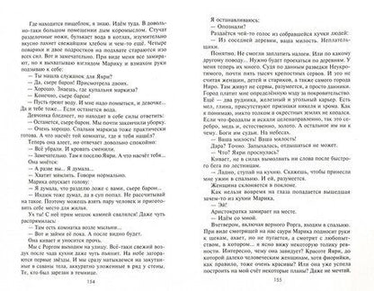 Фотография книги "Авраменко, Гетто: Волк. Стая"