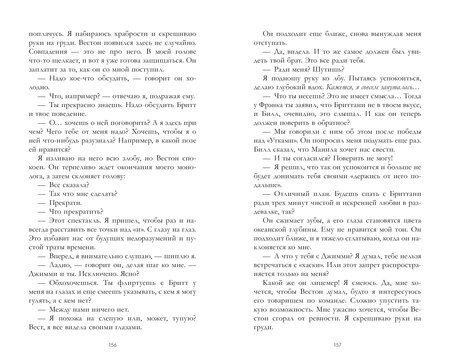 Фотография книги "Аврора Пайель: Красный Сокол"