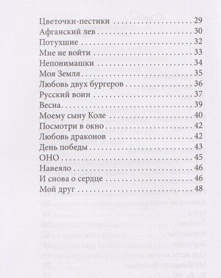Фотография книги "Аврора Викторовна: Песни не горят"