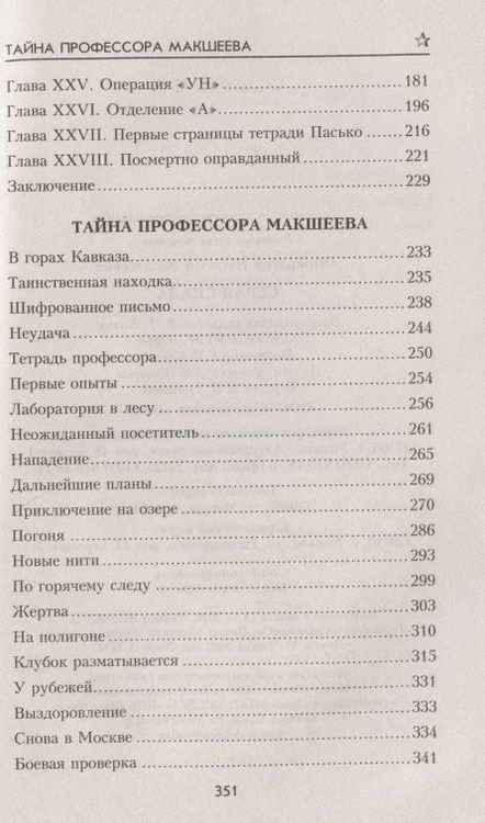Фотография книги "Автократов: Серая скала"