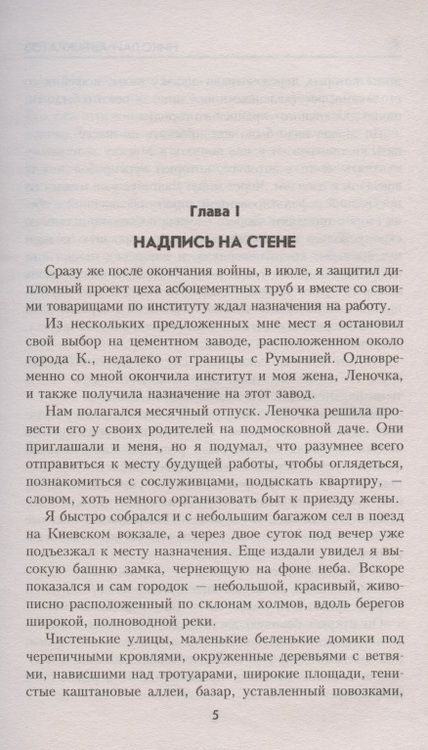 Фотография книги "Автократов: Серая скала"