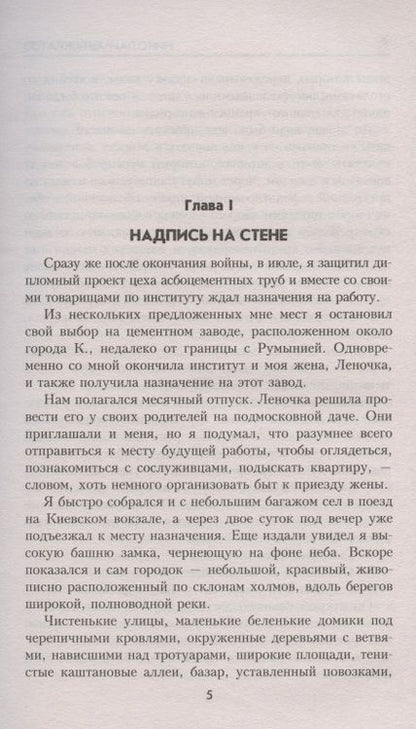 Фотография книги "Автократов: Серая скала"