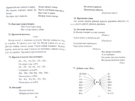 Фотография книги "Автоматизация звука "Р". Учебно-игровые артикуляционные упражнения для занятий с дошкольниками. ФГО"