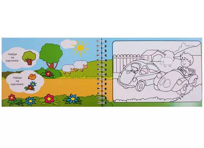 Фотография книги "Автомобили. Многоразовая раскраска. Рисуем водой"