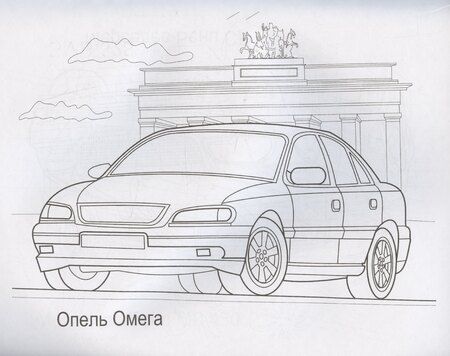 Фотография книги "Автомобили Германии и Франции"