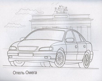 Фотография книги "Автомобили Германии и Франции"