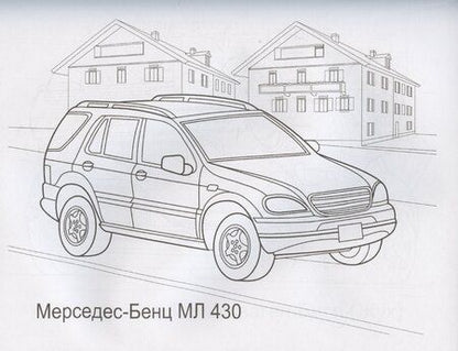 Фотография книги "Автомобили Германии и Франции"