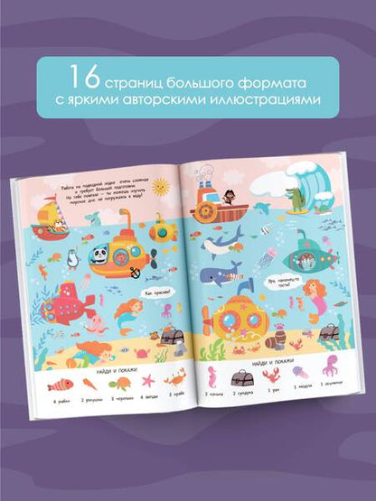 Фотография книги "Автомобили, корабли и вся-вся техника. Очень большой виммельбух"
