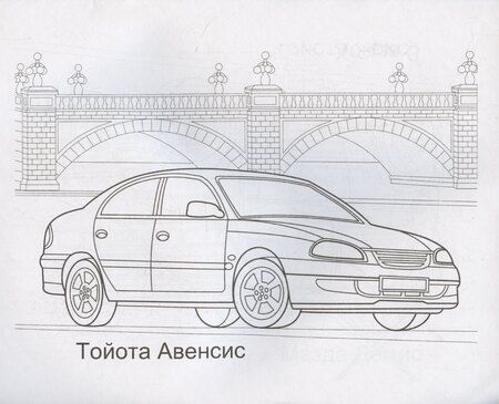 Фотография книги "Автомобили Японии и Кореи"