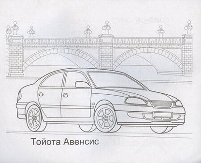 Фотография книги "Автомобили Японии и Кореи"