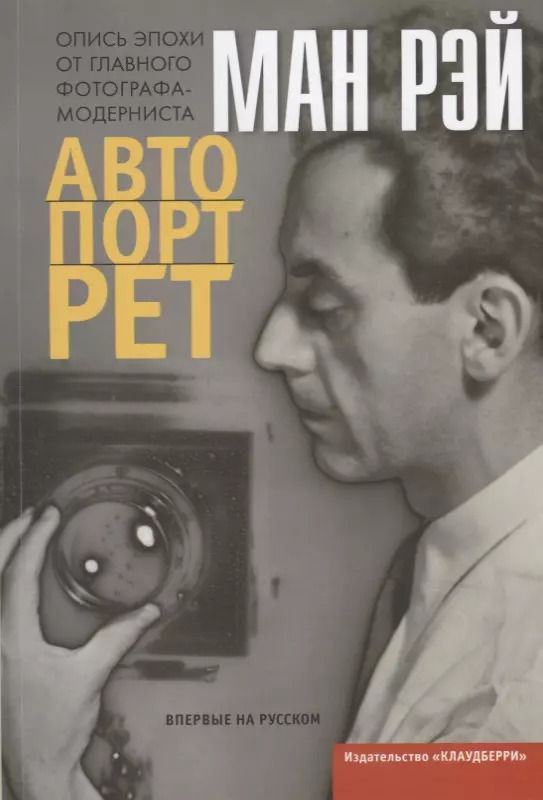 Обложка книги "Автопортрет"