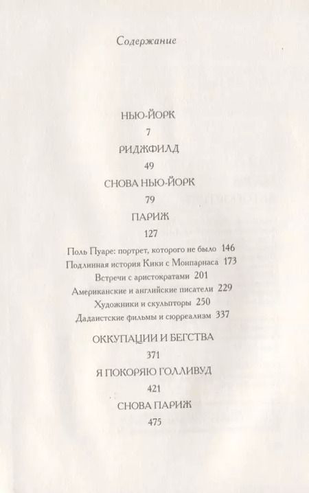 Фотография книги "Автопортрет"