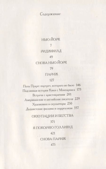 Фотография книги "Автопортрет"