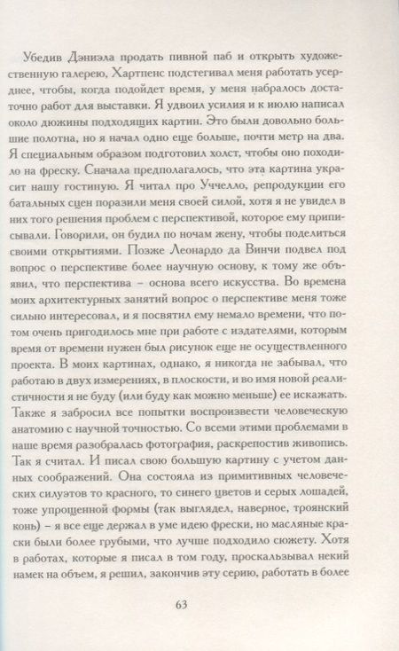 Фотография книги "Автопортрет"