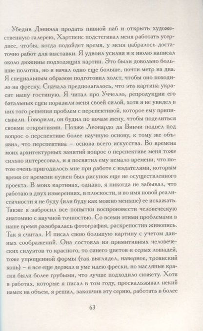 Фотография книги "Автопортрет"