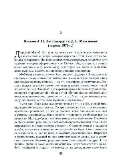 Фотография книги "Азадовский, Лавров: Русские европейцы. Андрей Белый, Брюсов, Волошин, Зинаида Гиппиус, Гумилев"