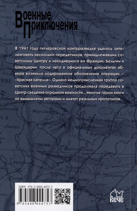 Фотография книги "Азаров, Кудрявцев: Дом без ключа"