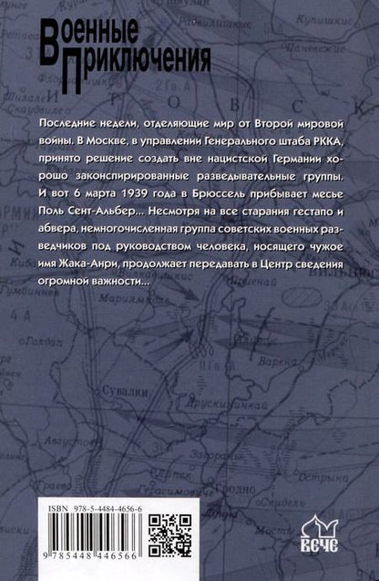 Фотография книги "Азаров, Кудрявцев: Забудь свое имя"