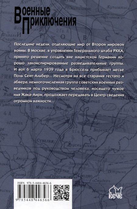 Фотография книги "Азаров, Кудрявцев: Забудь свое имя"