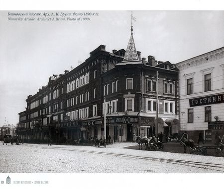 Фотография книги "Азарова, Гройсман, Гройсман: Нижний Новгород сто лет назад"