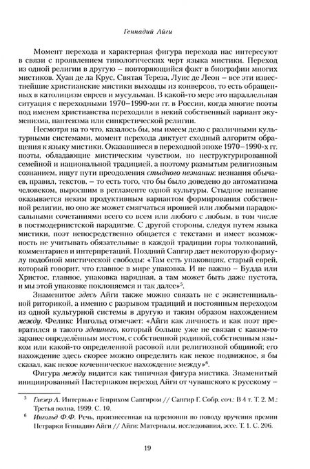 Фотография книги "Азарова, Шмитт, Шталь: Восемь великих"