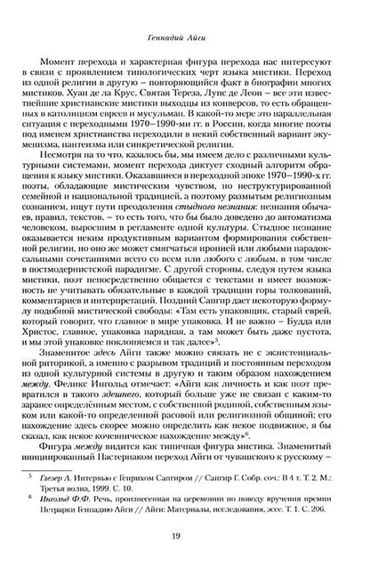 Фотография книги "Азарова, Шмитт, Шталь: Восемь великих"