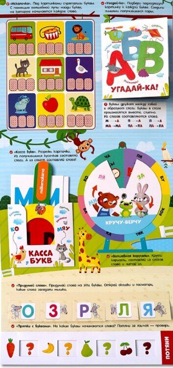 Фотография книги "Азбука. Интерактивная папка с заданиями"