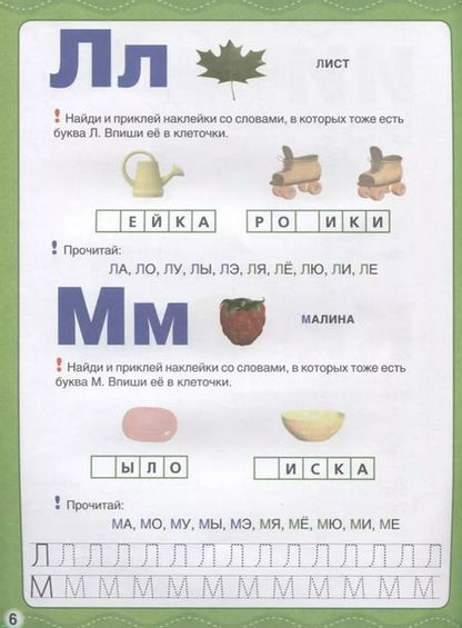 Фотография книги "Азбука. Маша и медведь"