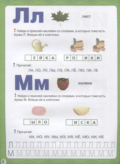 Фотография книги "Азбука. Маша и медведь"