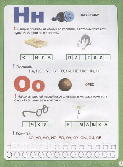 Фотография книги "Азбука. Маша и медведь"