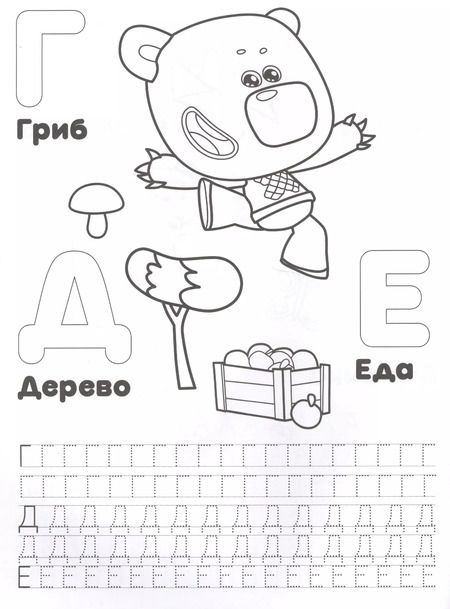 Фотография книги "Азбука. Ми-Ми-Мишки"