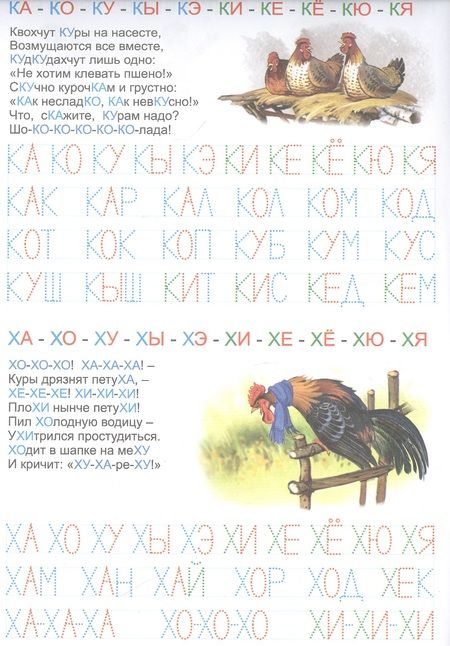 Фотография книги "Азбука. Пишу слоги и слова"