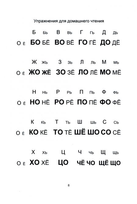 Фотография книги "Азбука. Рабочая тетрадь № 2. 2 год обучения"