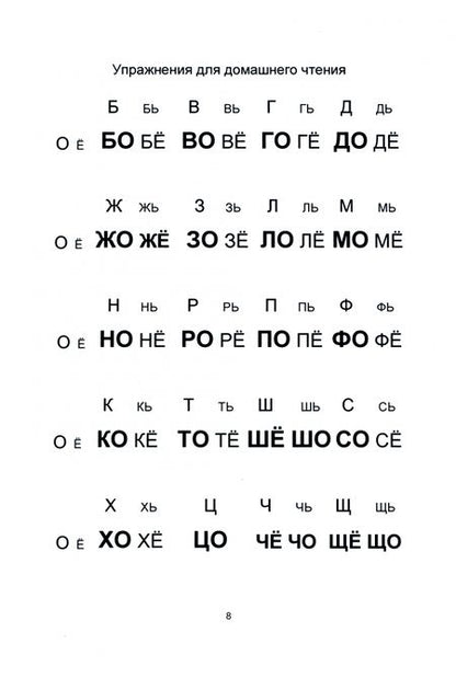 Фотография книги "Азбука. Рабочая тетрадь № 2. 2 год обучения"