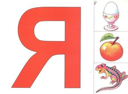 Фотография книги "Азбука. Развивающие карточки"