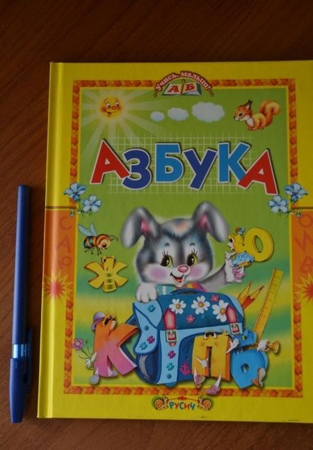 Фотография книги "Азбука. Стихи и сказки"