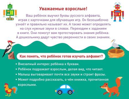 Фотография книги "Азбука. Учим буквы"