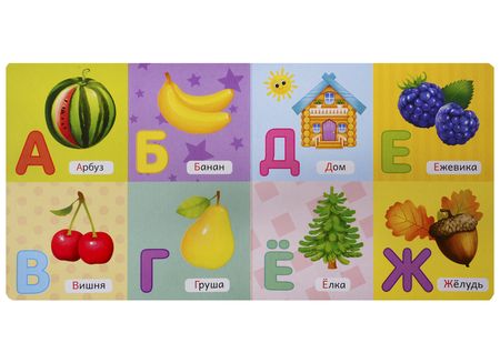 Фотография книги "Азбука"