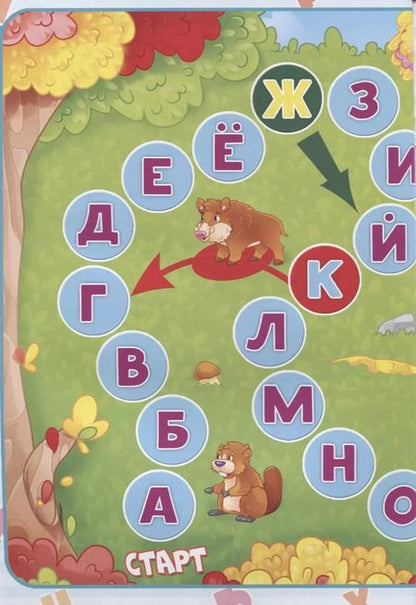 Фотография книги "Азбука"