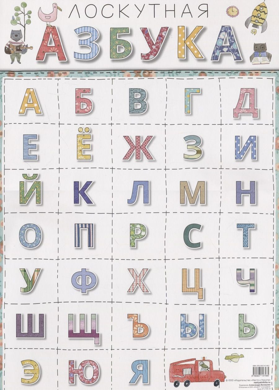 Обложка книги "Азбука А3"