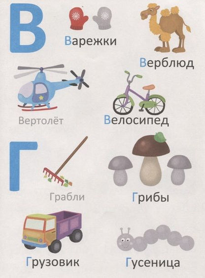 Фотография книги "Азбука (мУмнНакл) (накл)"