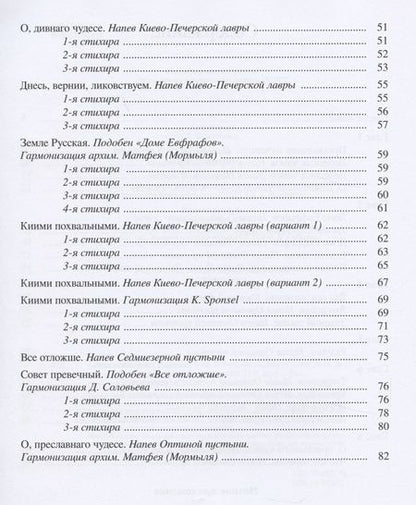 Фотография книги "Азбука осмогласия. Выпуск 3. Подобны + Приложение"