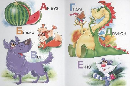 Фотография книги "Азбука по-слогам"