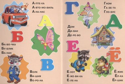 Фотография книги "Азбука по слогам (мишка)"