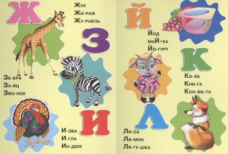 Фотография книги "Азбука по слогам (мишка)"