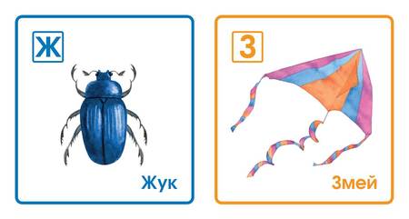 Фотография книги "Азбука с машинками. Для самых маленьких"