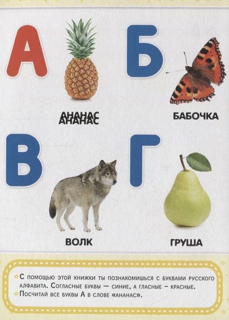 Фотография книги "Азбука с заданиями"