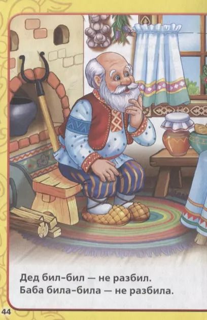 Фотография книги "Азбука Сказок в Стихах. (Книжка-Малышка)."